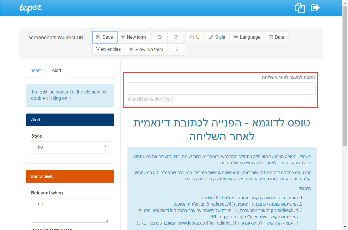 טופס עם שדה redirectUrl מוסתר